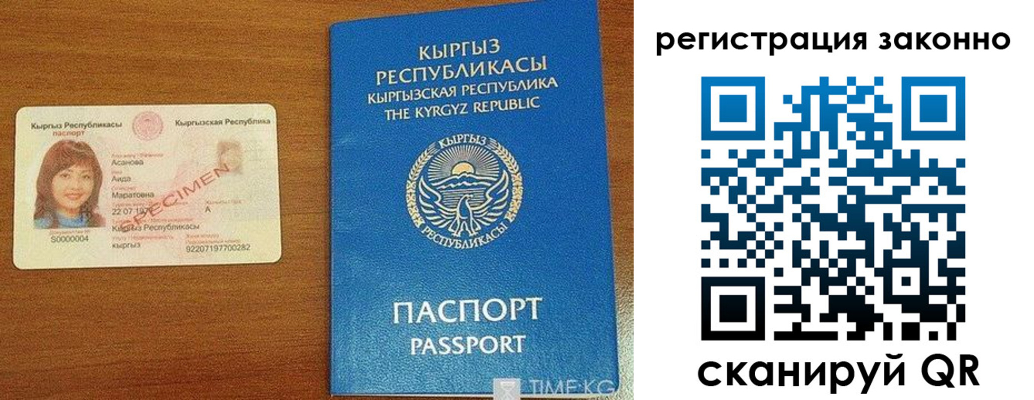 временная регистрация собственник в Саяногорске