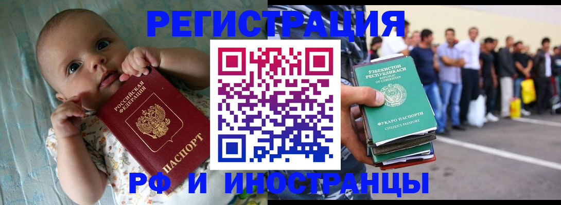 прописка в квартире в Саяногорске