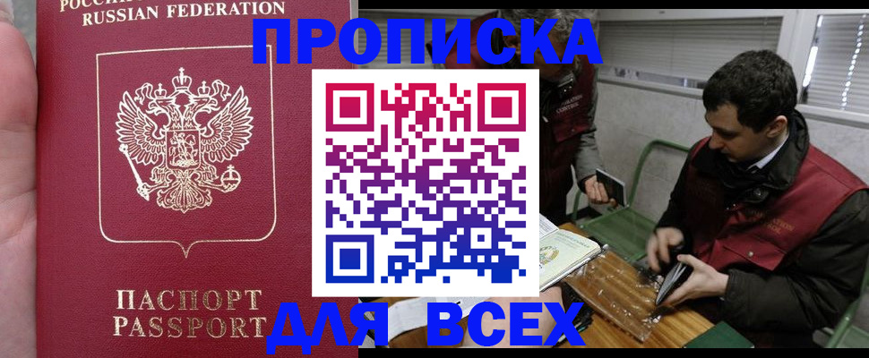 временная регистрация госуслуги в Саяногорске