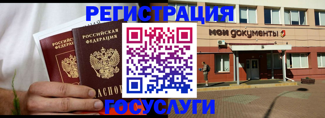 регистрация в Саяногорске