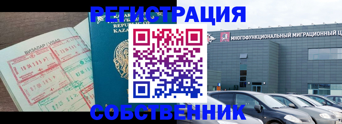 где прописаться в Саяногорске